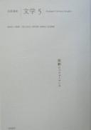 Cover of: Engeki to pafōmansu