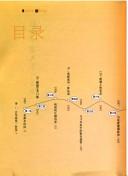 Cover of: Ying hua nian hua by Zhang Jiangyi, Wu Mukun zhu bian.