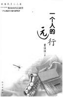 Cover of: Dai yi ke xin qu tian yuan