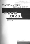 Cover of: Zhong Ya nei lu da Tang di guo: Zhongyaneilu datang diguo