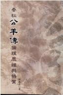 Cover of: Chun qiu Gongyang zhuan lun li si wei yu te zhi | Yizhen Lin