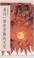 Cover of: Xun zhao yi ge you ku nan de tian tang