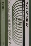 Cover of: Komyunitarianizumu e: kazoku shiteki shoyū kokka no shakai tetsugaku = Toward communitarianism