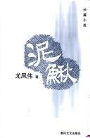 Cover of: Ni qiu