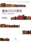 Cover of: Shomotsu no Nichi-Bei kankei: riterashī-shi ni mukete