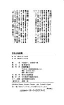 Cover of: "Gekiron" Nihon daikaizoan by Kenichi Omae