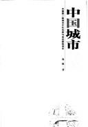 Cover of: Zhongguo cheng shi pi pan: Zhongguo di yi bu cheng shi wen hua fan si yu ming yun zheng jiu du ben