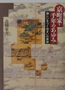 Cover of: Kyō machiya sennen no ayumi: miyako ni ikizuku sumai no genkei