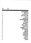 Si ren bi ji ben