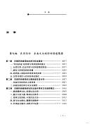 Cover of: Tou shi Zhongguo dong nan by Chen Zhiping, Zhan Shichuang zhu bian.