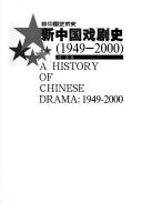 Cover of: Xin Zhongguo xi ju shi, 1949-2000 = A history of Chinese drama, 1949-2000