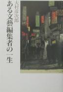 Cover of: Aru bungei henshūsha no isshō
