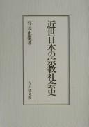 Cover of: Kinsei Nihon no shūkyō shakaishi by Masao Arimoto