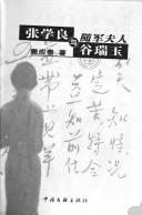 Cover of: Zhang Xueliang yu sui jun fu ren Gu Ruiyu