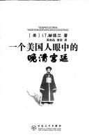 Cover of: Court Life in China: the capital, its officials and people