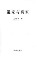 Cover of: Dao jia yu bing jia