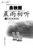 Cover of: Chen yu chu ting