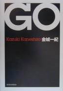 Cover of: Go by Kazuki Kaneshiro