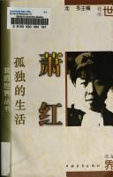 Cover of: Gu du di sheng huo