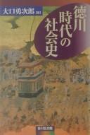 Cover of: Tokugawa jidai no shakaishi by Yūjirō Ōguchi