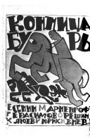 Cover of: Bogema by Ivnev, Ri͡urik