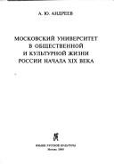 Cover of: Moskovskiĭ universitet v obshchestvennoĭ i kulʹturnoĭ zhizni Rossiĭ nachala XIX veka