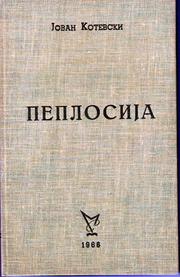 Cover of: Peplosija