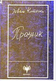 Cover of: Praznik