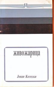 Cover of: Živožarica