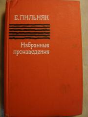 Cover of: Izbrannye proizuedeniya.