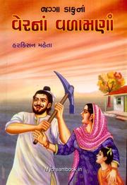 Cover of: Jagga Dakuna verna valamana.