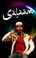 Cover of: Salaam