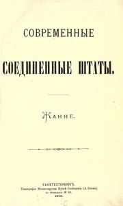 Cover of: Sovremennye Soedinennye Shtaty