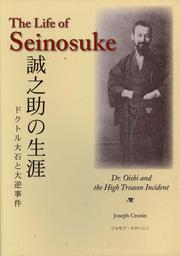 The Life of Seinosuke by Joseph Cronin