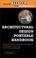 Cover of: Architectural design portable handbook