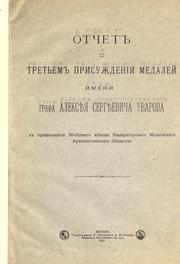 Otchet o tretʹem prisuzhdenīi medaleĭ imeni grafa Aleksi︠e︡i︠a︡ Sergi︠e︡evicha Uvarova