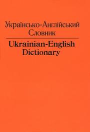 Cover of: Ukraïnsʹko-anhliĭsʹkyĭ slovnyk =: Ukrainian-English dictionary