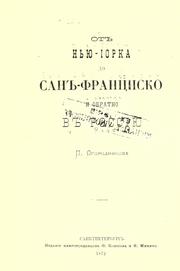 Cover of: Ot N'i͡u︡-Iorka do San"-Frant͡s︡isko i obratno v Rossii͡u︡ by P. Ogorodnikov