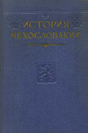 Cover of: Istorii︠a︡ Chekhoslovakii.