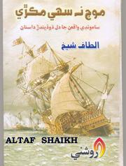 Cover of: Moj Na sahey Makri