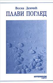 Cover of: Plavi pogled by Vesna Denčić