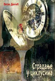Cover of: Stradanje u ciklusima by Vesna Denčić