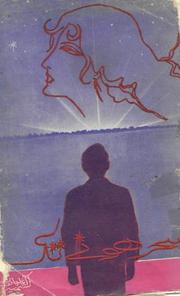 Cover of: Saḥar hone tak by Aghajani Kashmeri