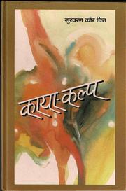 Cover of: Kāyākalpa