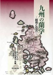 Cover of: Kyūshū no rangaku - ekkyō to kōryū [Dutch Studies in Kyushu - Border Crossing and Exchange] by Wolfgang Michel, Yumiko Torii, Mahito Kawashima