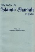 Cover of: The battle of Islamic shariah in India