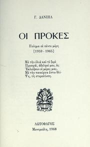 Cover of: Hoi prokes by George Thaniel