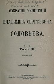 Cover of: Sobranie sochineni. by Vladimir Sergeyevich Solovyov