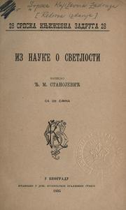 Cover of: Iz nauke o svetlosti. by Dorde M Stanojevi