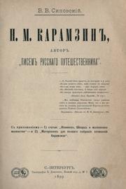 Cover of: N.M. Karamzin by V. V. Sipovsk